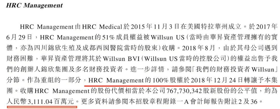 资本风云丨锦欣生殖短期资金缺口7亿!“试管婴儿第一股”失色