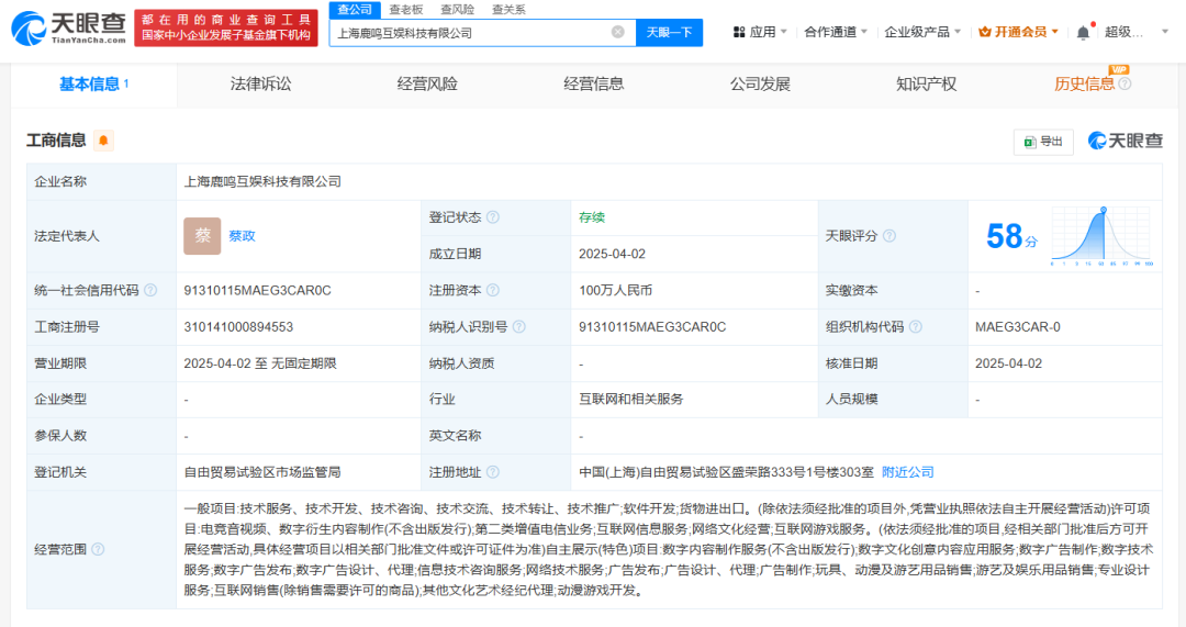 阿里影业成立新公司，经营范围含电竞直播与网络文化经营
