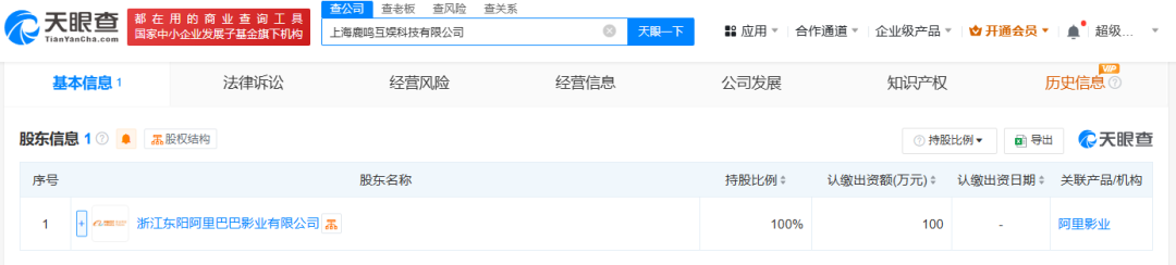 阿里影业成立新公司，经营范围含电竞直播与网络文化经营