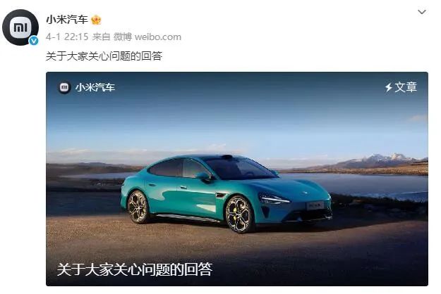 小米SU7交通事故受瞩目 这场风波带给雷军怎样的思考