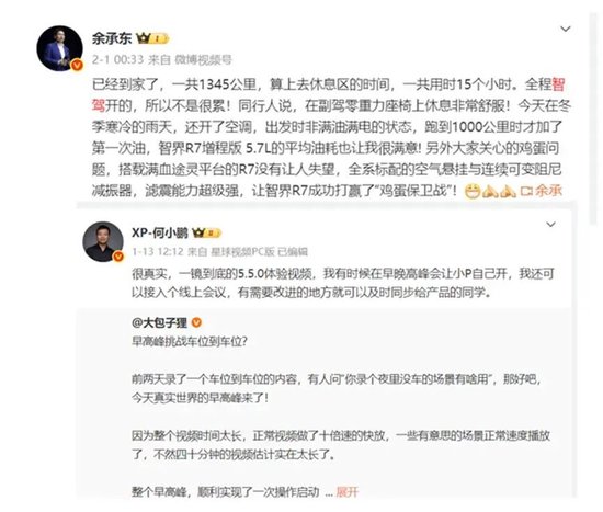 谁在制造“陷阱”?年轻的生命逝去七天后,再谈车企智驾营销
