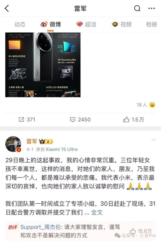 雷军停更4天，卢伟冰回应雷军近况