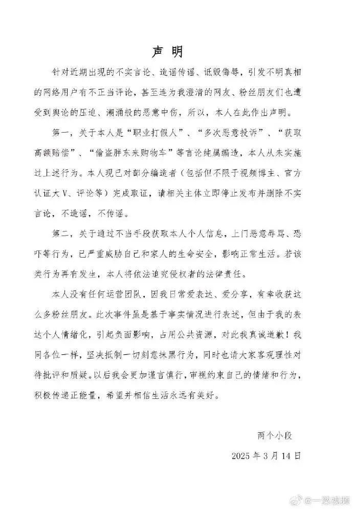 刚刚,胖东来宣布:起诉“红内裤”事件博主,追责金额不低于100万元