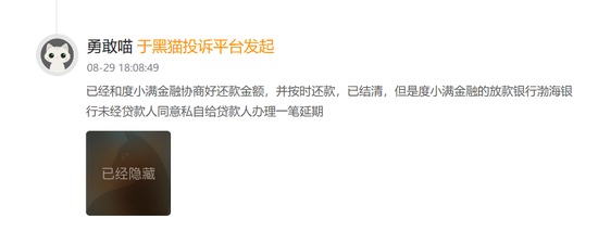渤海银行互联网贷款“急刹车”，消费贷不良率飙升至12.37%