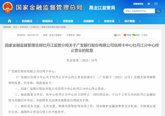 广发银行中高层人事调整 涉及总行多部门总经理