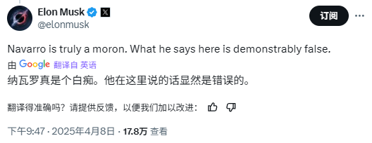 马斯克回怼纳瓦罗:白痴 特斯拉是“垂直整合度”最高的美国车企