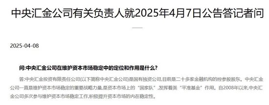 “国家队”发力，宽基ETF被持续买爆