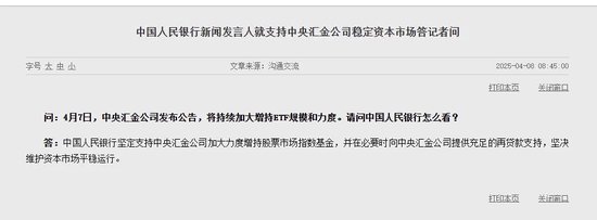 “国家队”发力，宽基ETF被持续买爆