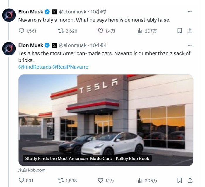 白宫内讧升级，马斯克炮轰贸易顾问“比砖头还蠢”