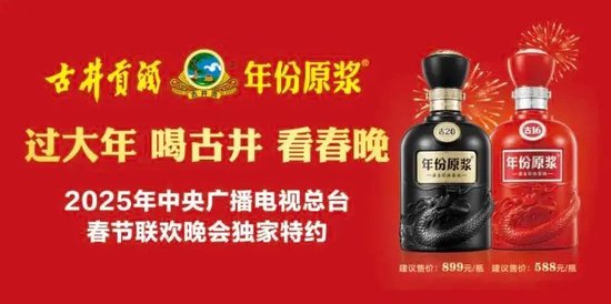 古井贡酒的“亮眼”与“失速”