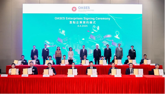 奇富科技与香港特区政府签约成为重点企业