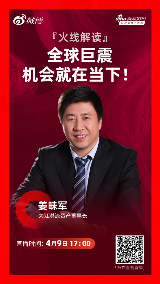 姜昧军：关税政策加速中国经济结构调整 长期看具有积极意义