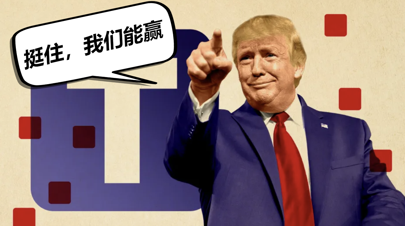 绷不住了!美媒起底特朗普关税政策的荒唐起源