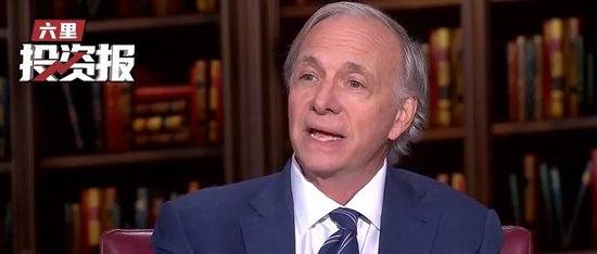达里奥最新发文谈中美关税战:切勿误判,当前局势远不止关税这么简单