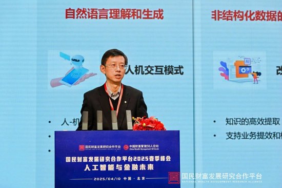 招商银行周天虹：银行业从某种程度上可以认为是对金融数据和金融信息进行加工处理的信息处理行业