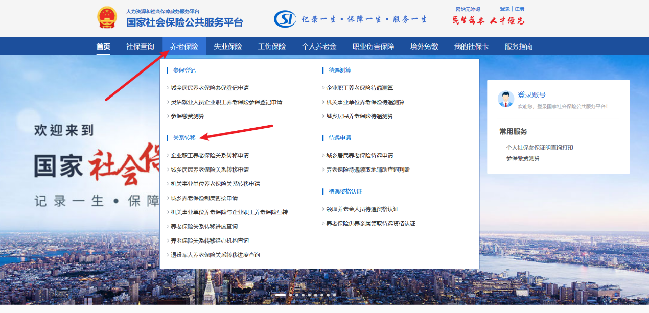 养老保险关系怎么转？灵活就业人员怎么办理？一文梳理
