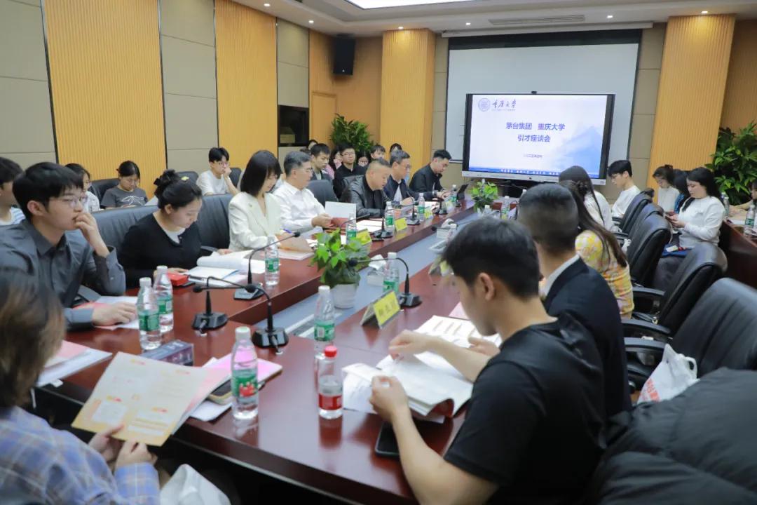 茅台集团走进同济大学、重庆大学，2025年高校引才持续燃爆