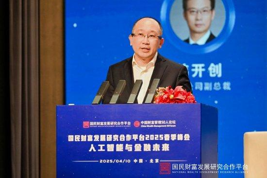 中金公司首席信息官程龙:快速拥抱大模型是国内外券商数字化转型的共同选择