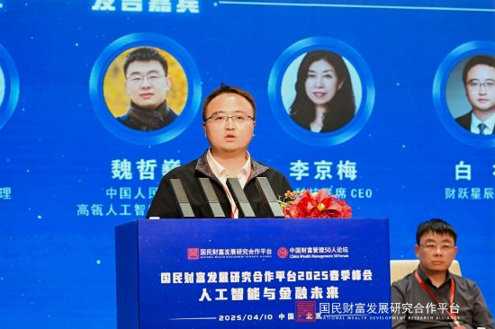 财跃星辰CTO白祚:未来AI应该是一个innovator