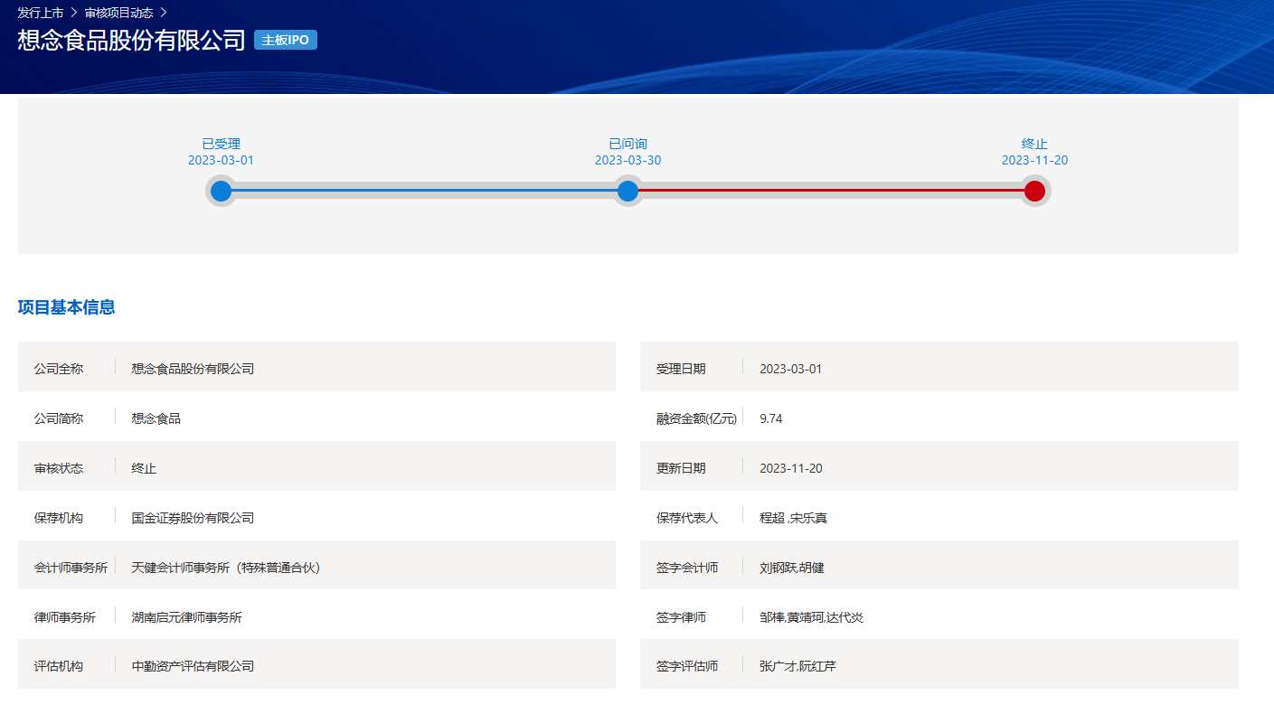 一季度券业共领87张罚单,投行业务违规仍是监管焦点