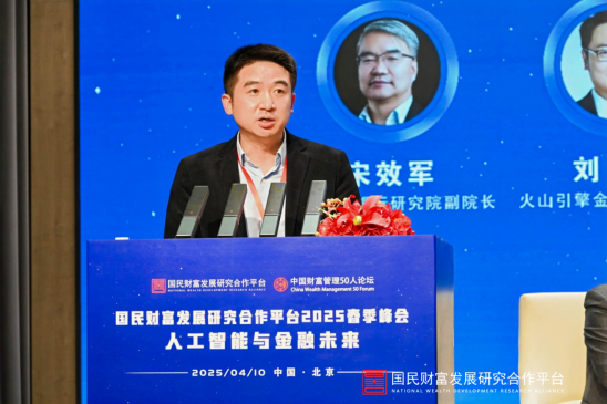 华为AI先遣队金融行业总监程威:高质量的金融数据将决定行业以及企业模型的应用高度