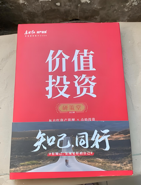 东方红资管总经理张锋,黯然离职的背后