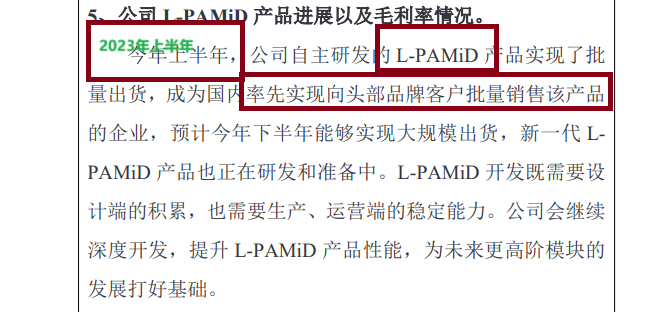 昂瑞微IPO：研发人员占比在同行中垫底 近三年无外部增资如何论证估值超50亿元？|科创板排队企业盘点
