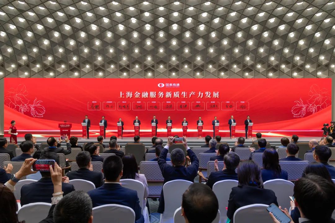 国泰海通证券股份有限公司挂牌成立大会举行,龚正出席并揭牌