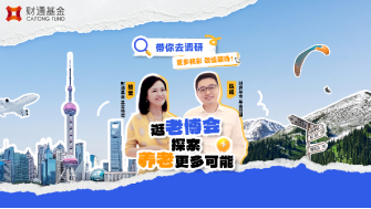 515投资者保护日|财通基金“好好享寿”专项活动：“产品+投教+公益”组合拳联动 丰富养老金融服务内涵