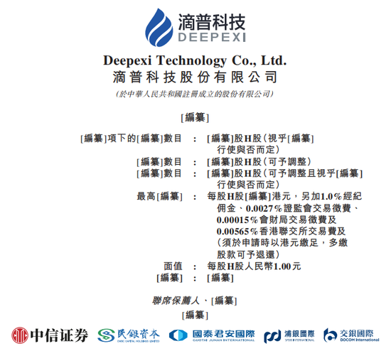 创始人曾任华为高管,一大模型企业冲刺IPO