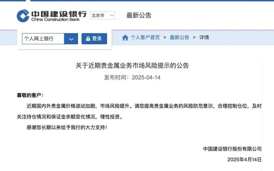 金价狂飙银行喊刹车,“手续费吞6成收益”