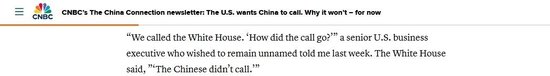 白宫:没接到电话 美媒:高估了关税对中国的影响力