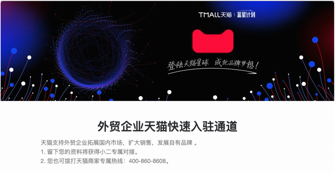 旗下App下载量在多国暴涨!这家电商巨头多举措帮外贸企业开拓市场