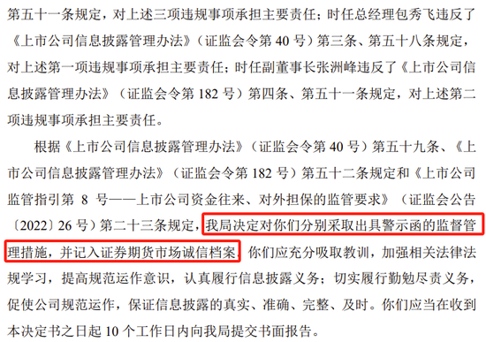 贝因美收警示函!3项违规!