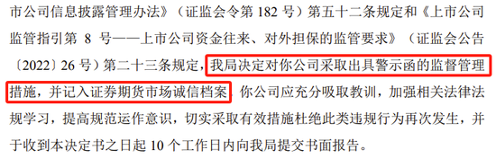 贝因美收警示函!3项违规!