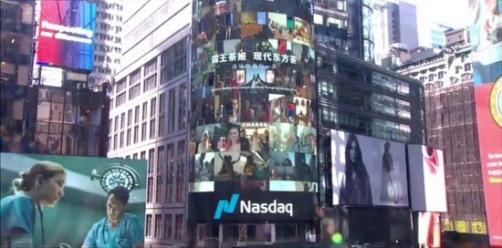 霸王茶姬成功登陆纳斯达克,市值超51亿美元,成“新茶饮美股第一股”