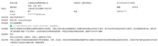 出事了!明汯投资