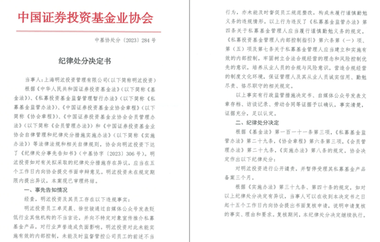 出事了!明汯投资