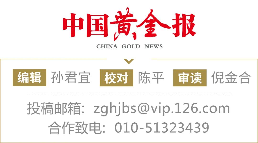 赤峰黄金子公司设立基金,拿出160多万美元改善社区民众生活