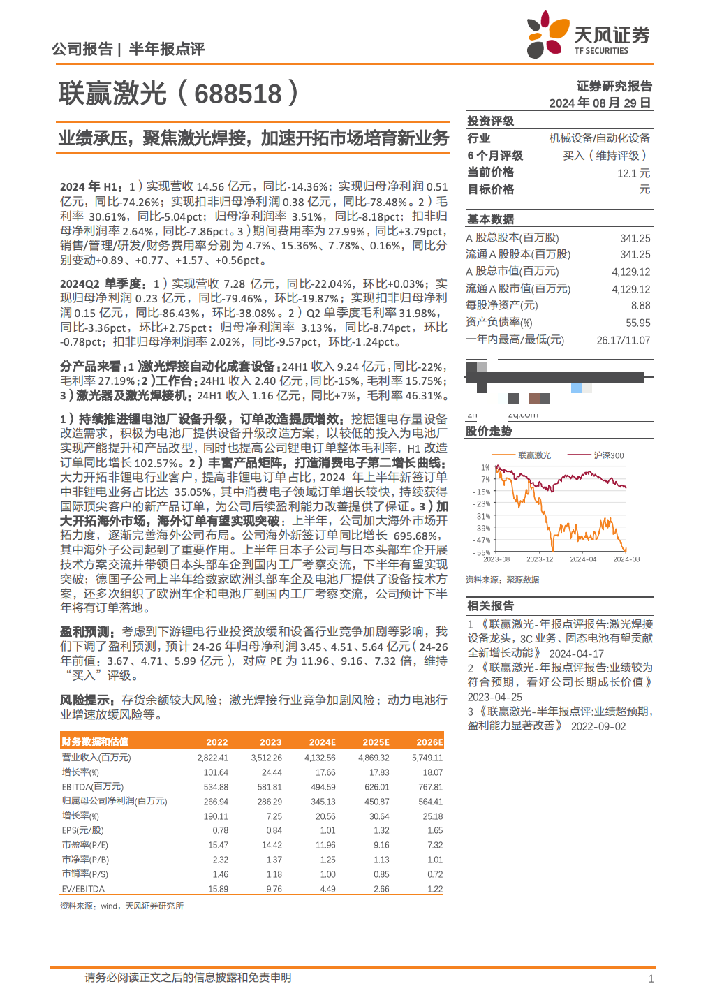 调研汇总：中欧、天弘、嘉实基金等139家明星机构调研奥浦迈！