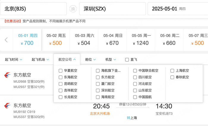去哪儿网被南航暂停机票销售三天，或因代理违规问题