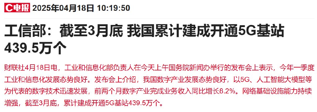 机构密集调研5G概念股！多股20CM涨停，4月迄今接待量居前热门股名单