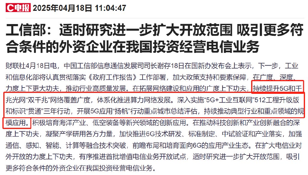 机构密集调研5G概念股！多股20CM涨停，4月迄今接待量居前热门股名单