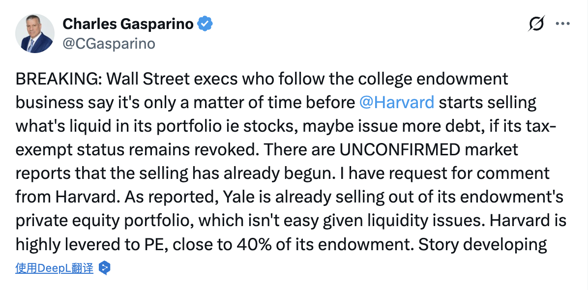 美国“新次贷”大雷，哈佛、耶鲁引爆？