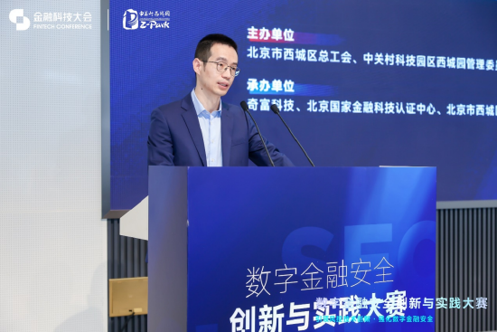 数字金融安全创新与实践大赛决赛启动：多家顶尖机构同台竞技，产学研协同推动金融安全技术落地