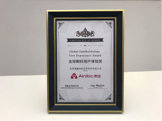 鹰瞳科技受邀参加首届全球眼科大会,并获2025全球眼科用户体验奖
