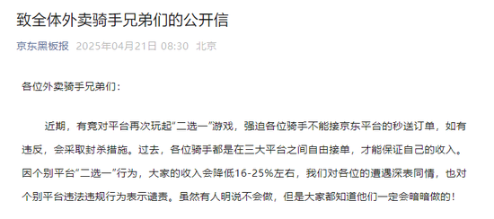 第二次“外卖大战”,京东和美团都不能输的一仗