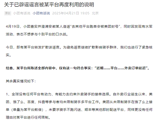 第二次“外卖大战”,京东和美团都不能输的一仗