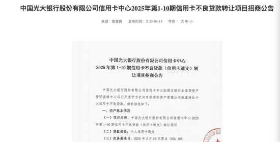 光大银行信用卡的寒冬,为何更凛冽?