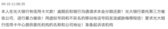 光大银行信用卡的寒冬,为何更凛冽?